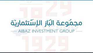 مجموعة الباز الاستثمارية: ريادة في قطاع الاستثمار والخدمات بسلطنة عمان