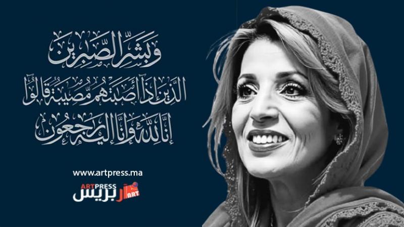 الراحلة نعيمة سميح 